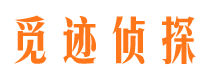 南城寻人公司